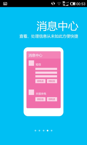 懂你桌面图2