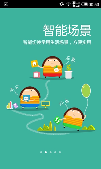 懂你桌面图3