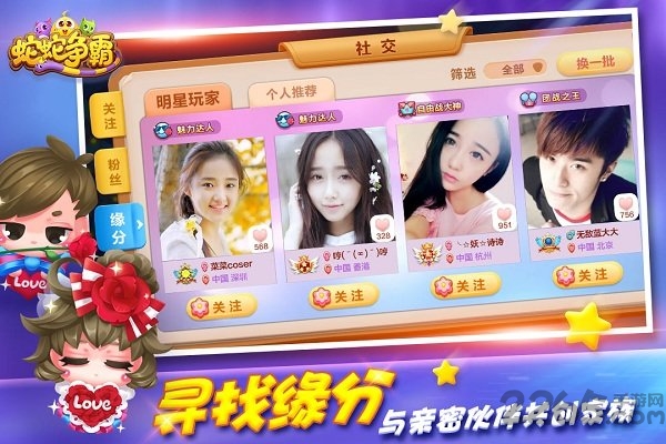 蛇蛇争霸2019最新版图3