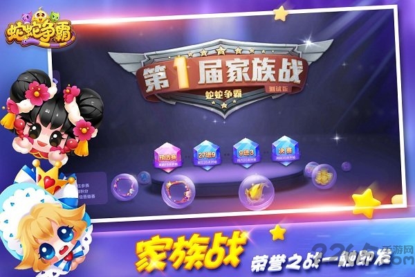 蛇蛇争霸2019最新版图4