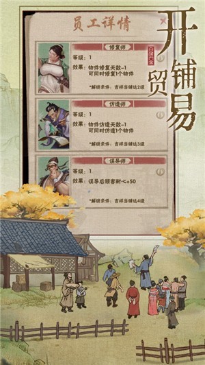 汴梁上河图破解版图3