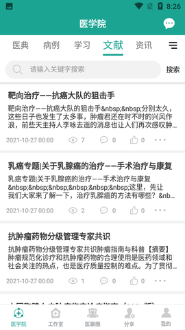 我的医聊圈图1