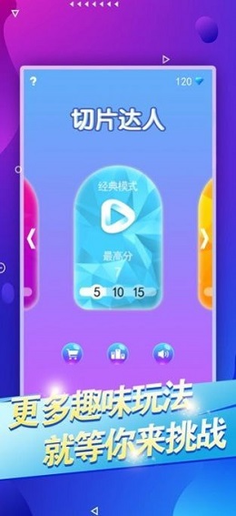 切片小达人图3
