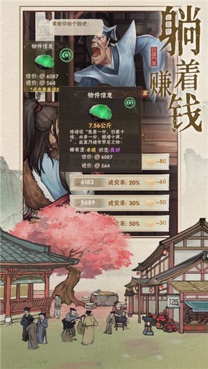 汴梁上河图图2