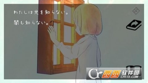 盲目魔女安卓版图4