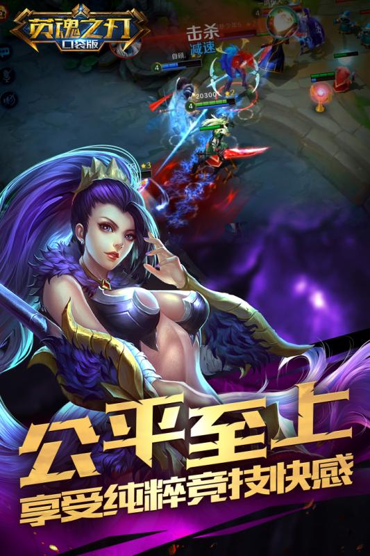 英魂之刃7k7k手游