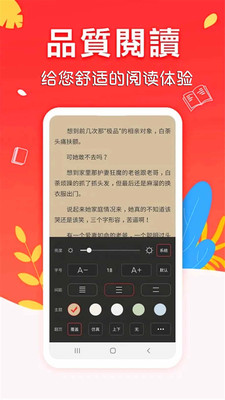 小书亭小说APP图1