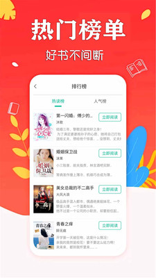 小书亭小说APP图2