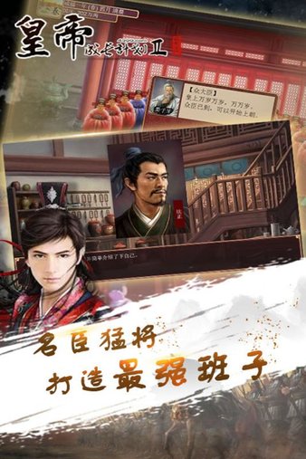 皇帝成长计划2vivo手机版
