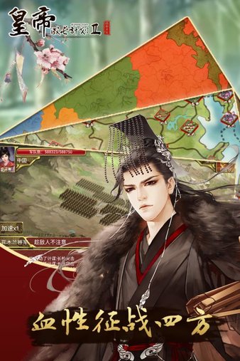 皇帝成长计划2vivo手机版图2