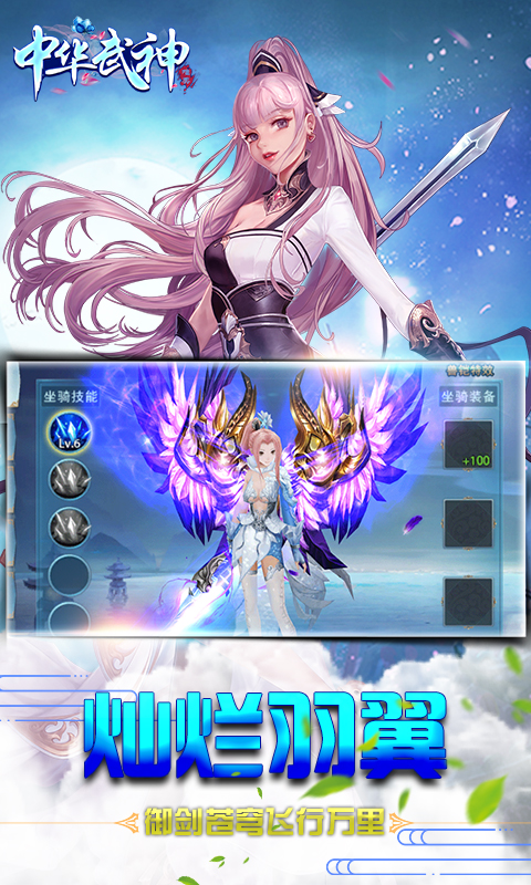中华武神BT版图2