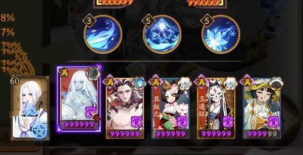阴阳师无限内购版图3