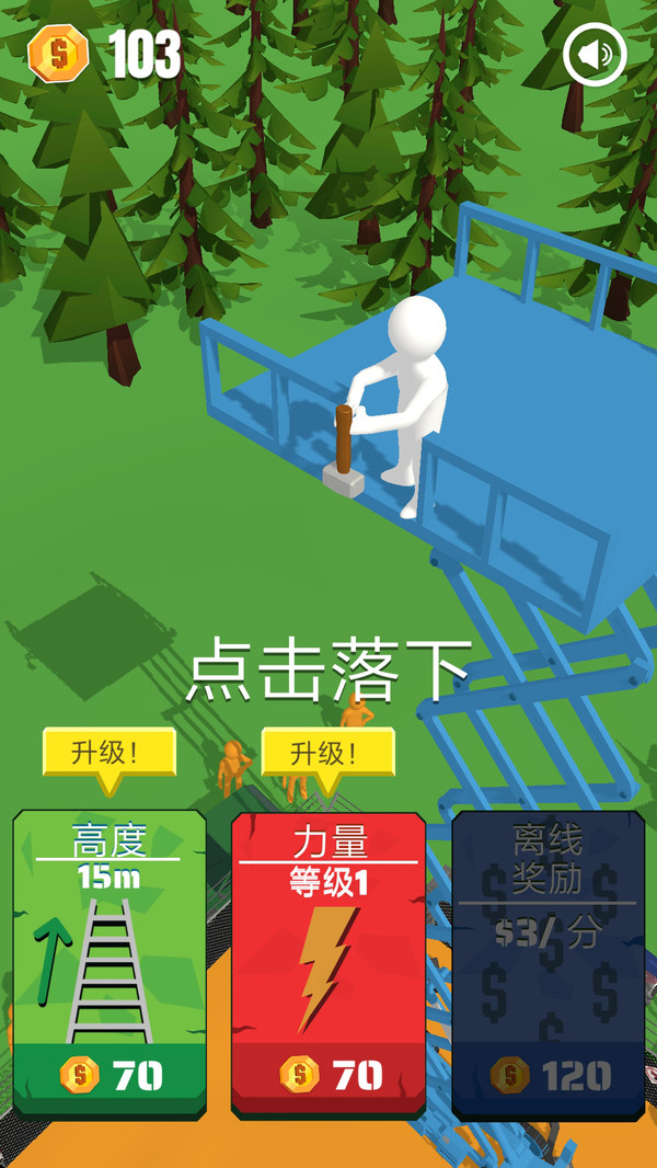 快乐暴击游戏安卓版图2