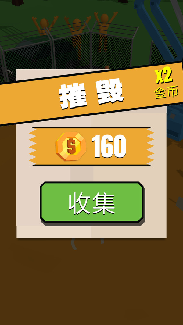 快乐暴击游戏安卓版图3