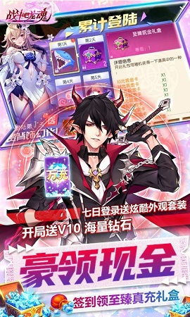 战斗吧龙魂（爆炸直充模拟器）图1