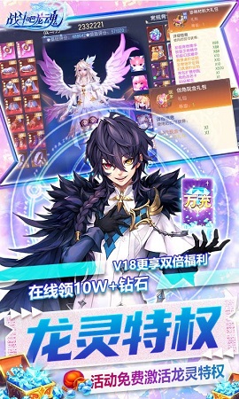 战斗吧龙魂（爆炸直充模拟器）图2