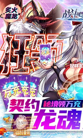 战斗吧龙魂（爆炸直充模拟器）图3