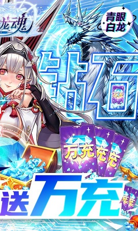 战斗吧龙魂（爆炸直充模拟器）图4