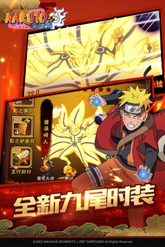 火影忍者忍者大师手游公益服安卓版图3