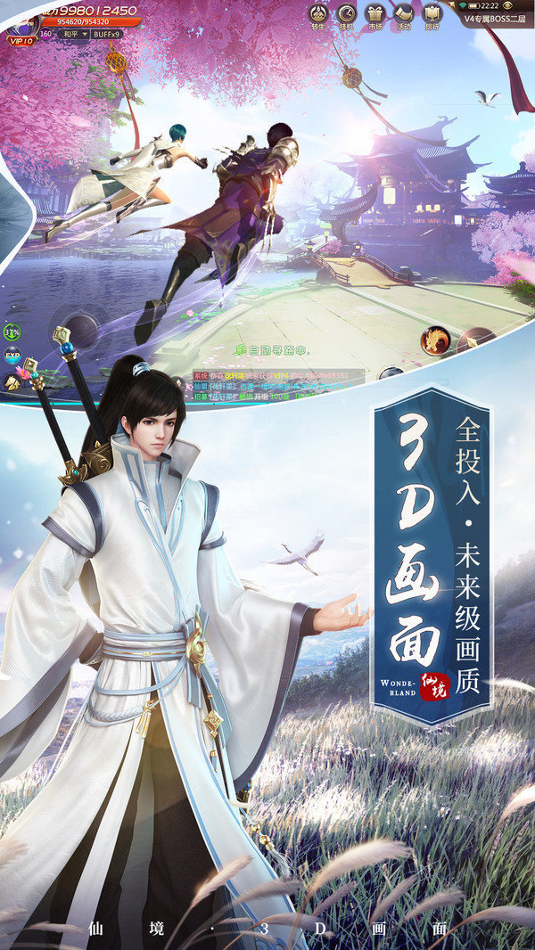 酆都渡世录图3