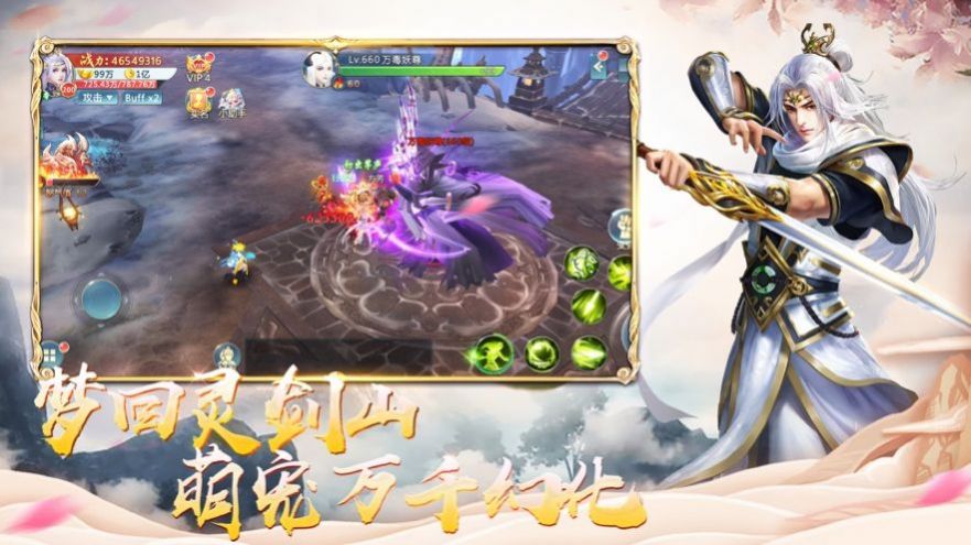 烟雨长安手游图3