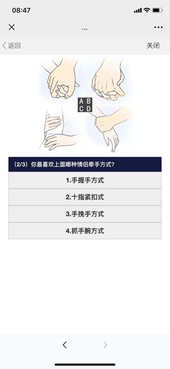 我的恋爱报价单图2