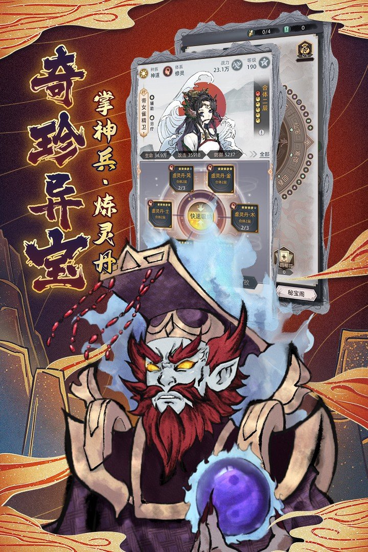 叫我大掌柜小二升职记图3