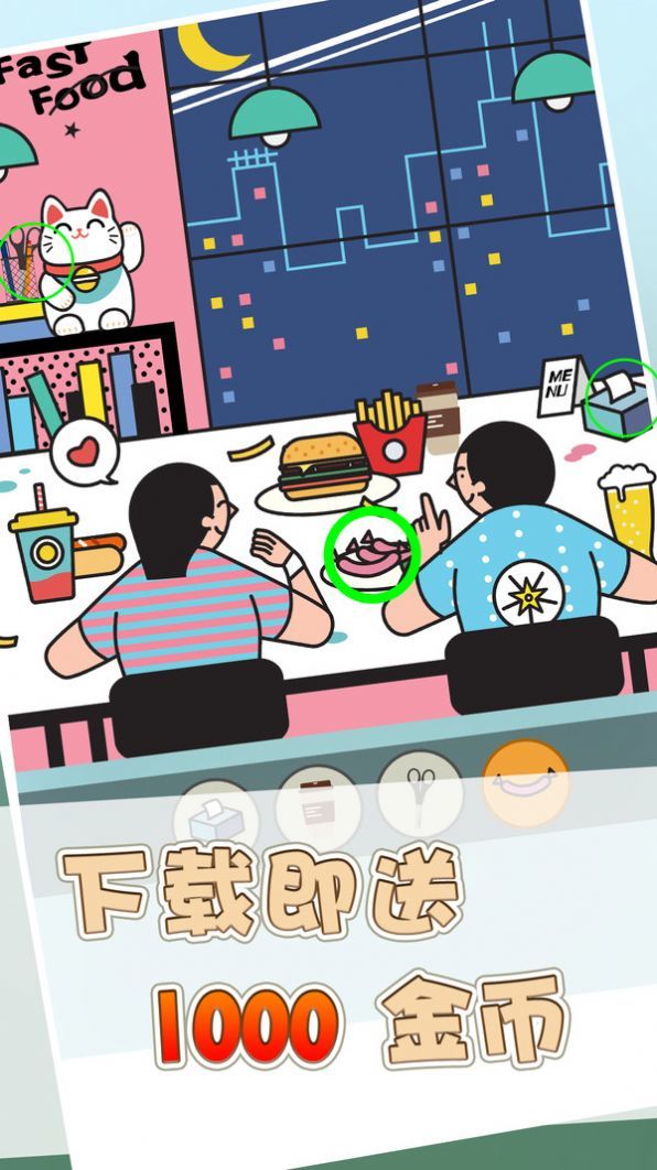 找茬之星游戏安卓版图2