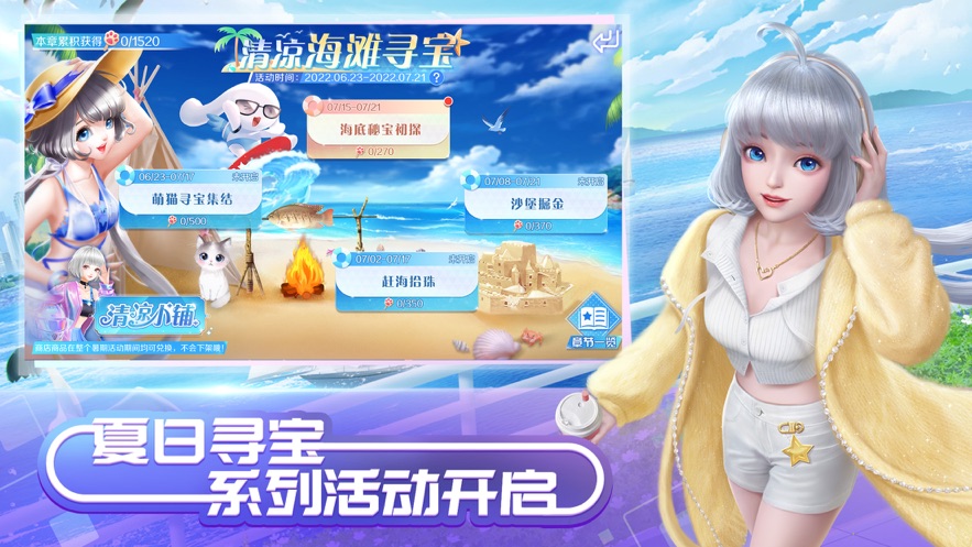 QQ炫舞鲜花喵喵屋官方版游戏下载图3