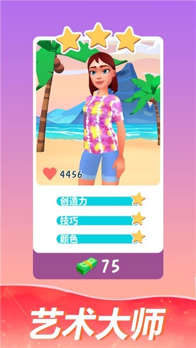 梦幻的线图3