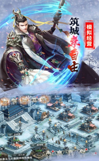 战国乱世图4