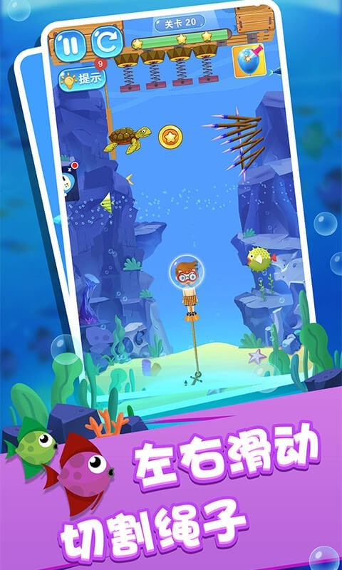 海底救援求生大逃亡手游图2