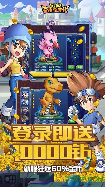 九游究极数码进化手游