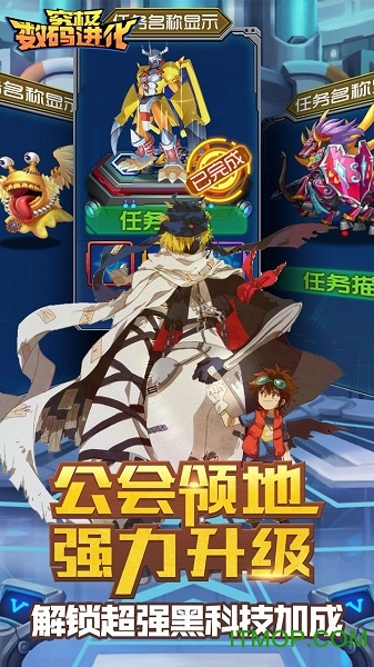 九游究极数码进化手游图2