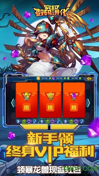 九游究极数码进化手游图5