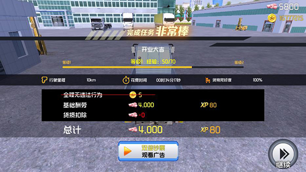 中卡之星遨游模拟器最新版