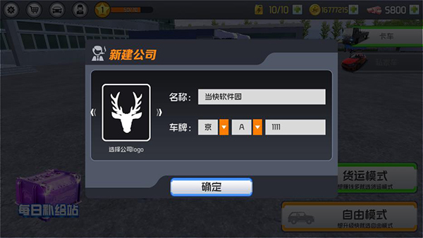 中卡之星遨游模拟器最新版图3