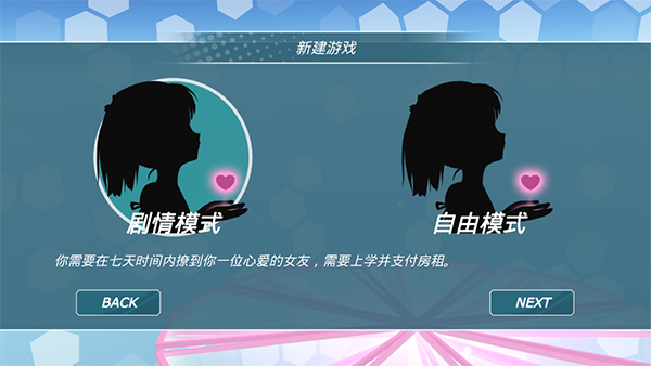 少女都市模拟器图1
