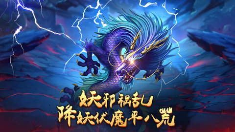 幻世修仙仙魔区图2