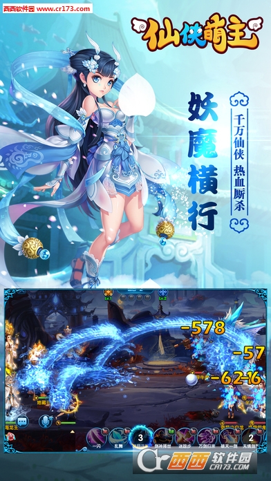 仙侠萌主手游图3