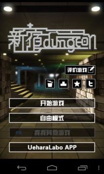 新宿迷宫图1