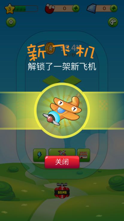 合并飞机大亨版图2
