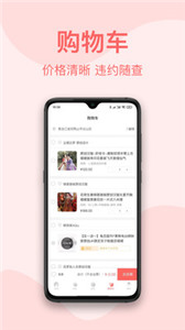 云鹿集图2