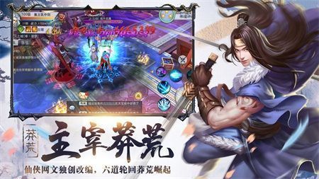 天骄魔女手游官方版图4