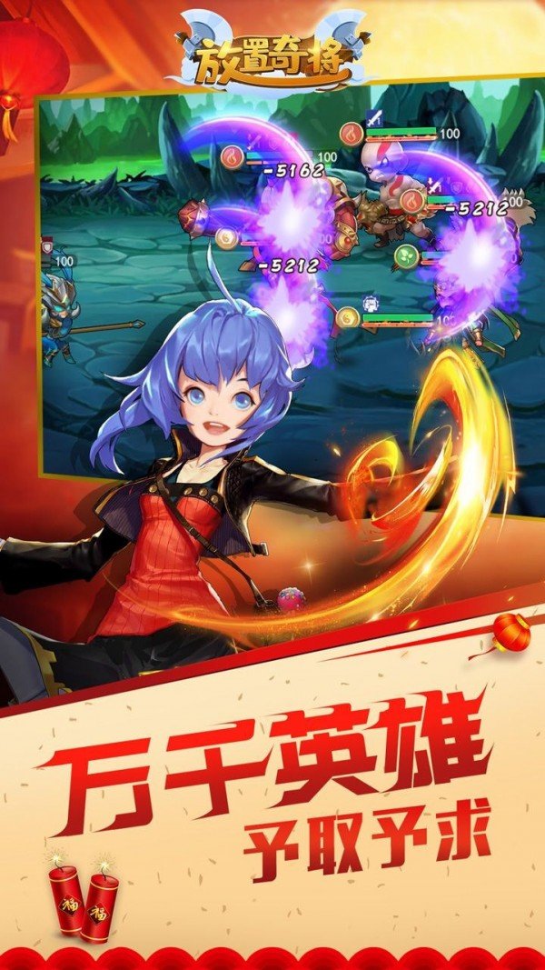 放置奇将手游图3