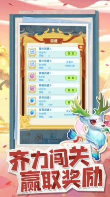 神话喵星人红包版