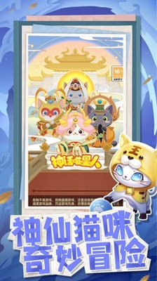 神话喵星人红包版图2