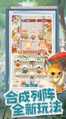 神话喵星人红包版图3