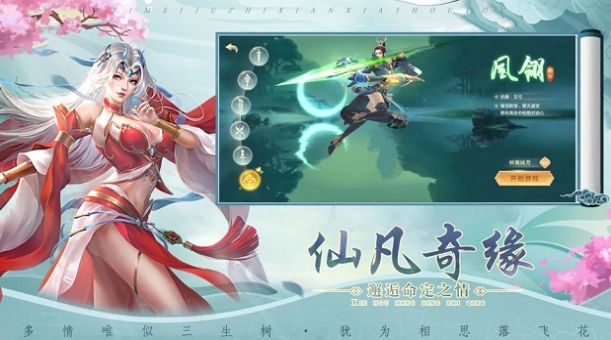 碧海九天传图3