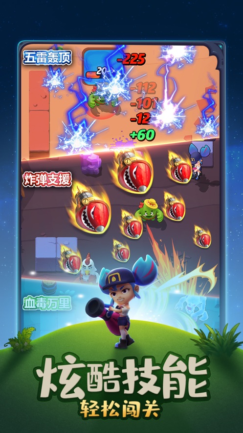 元气陆战队游戏